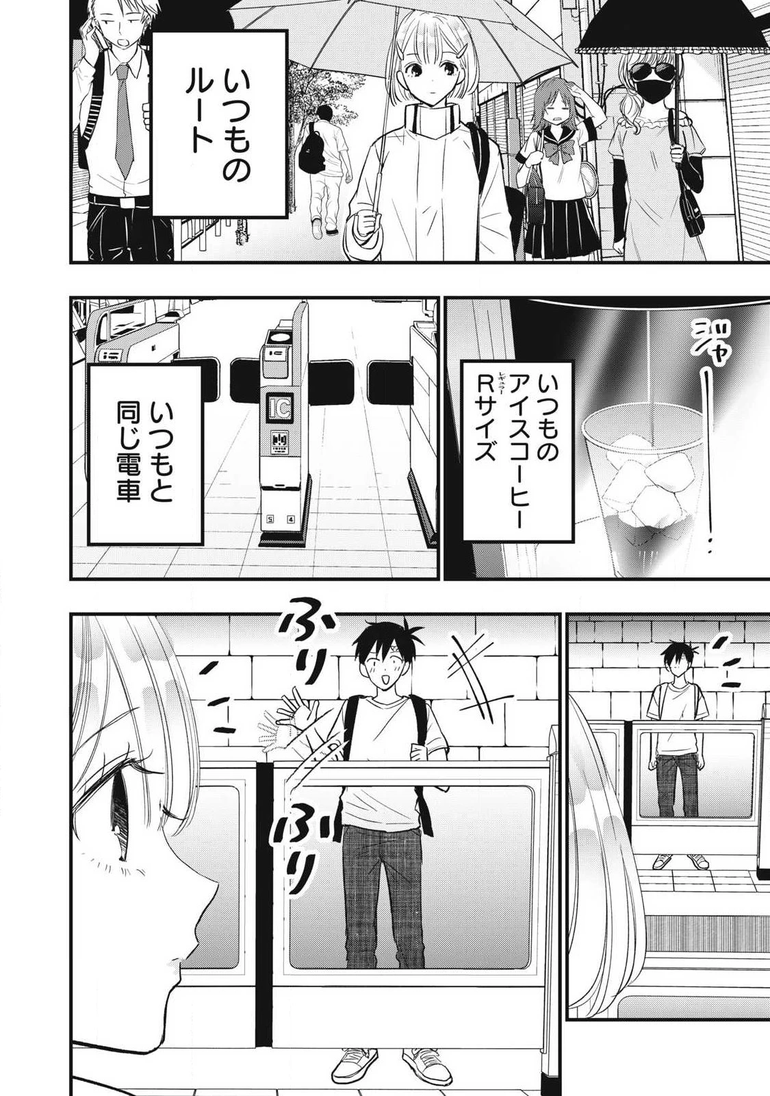 108P!~1年後 第45話 - 2