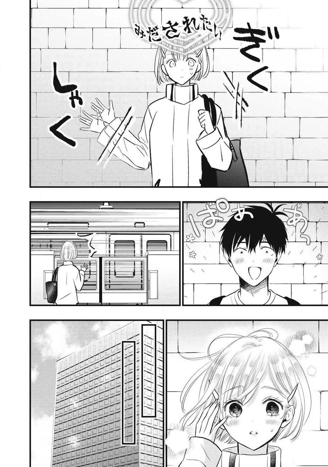 108P!~1年後 第45話 - 4