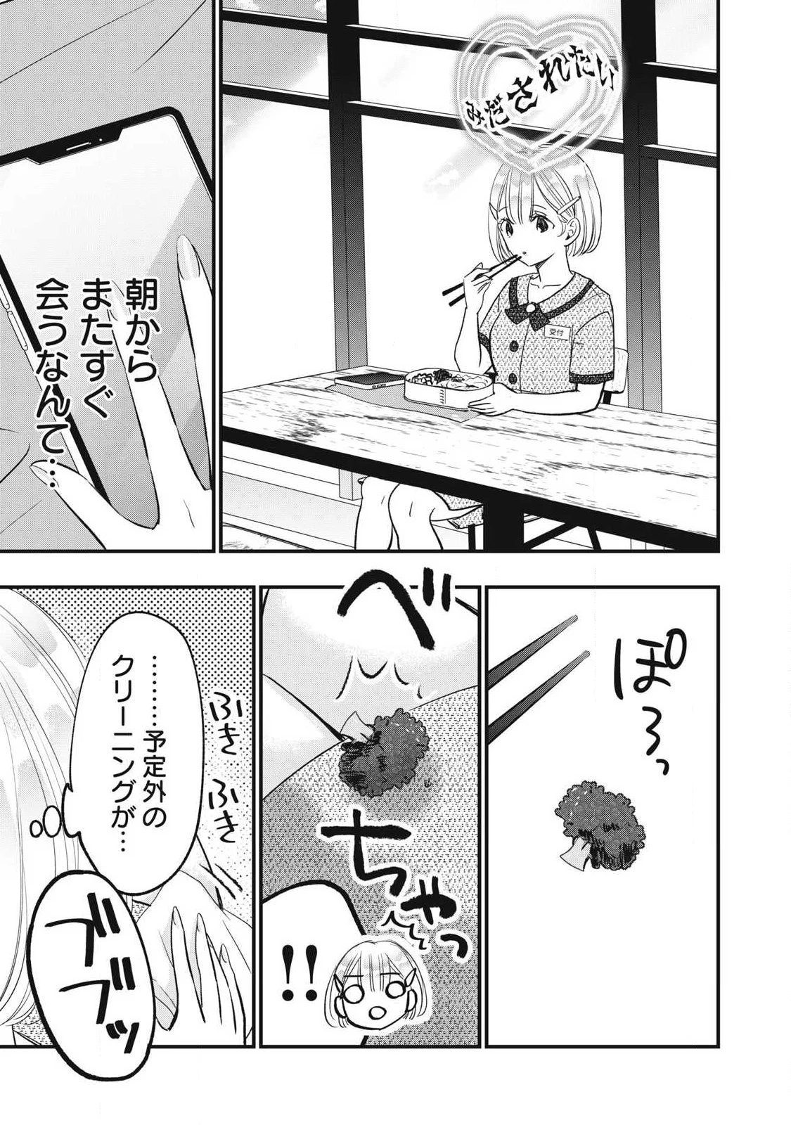 108P!~1年後 第45話 - 5