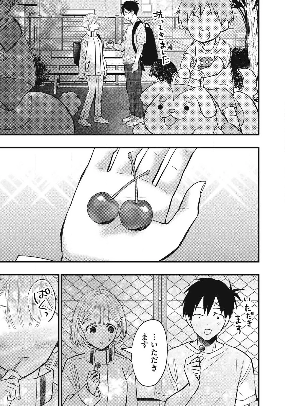 108P!~1年後 第45話 - 11