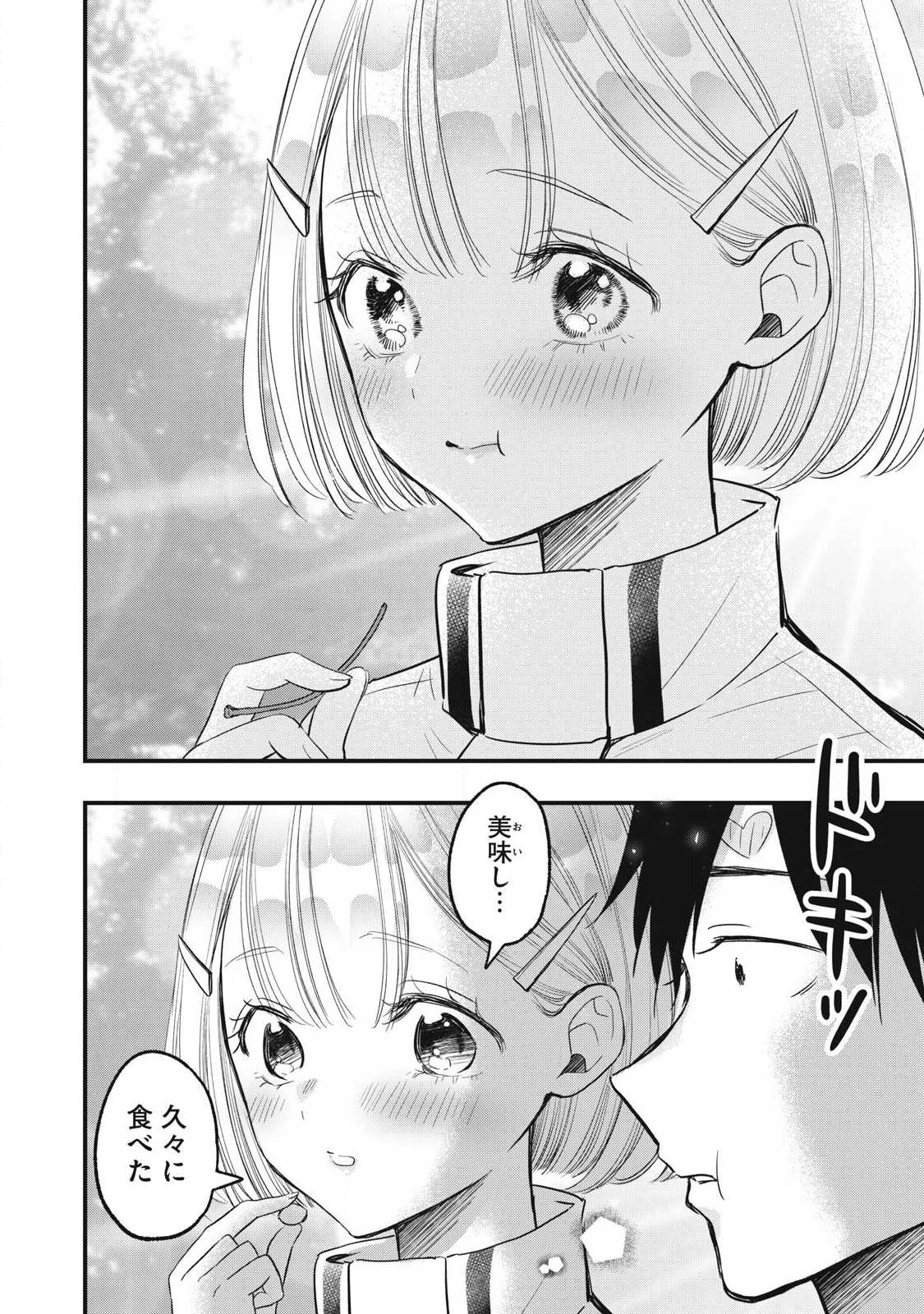 108P!~1年後 第45話 - 12