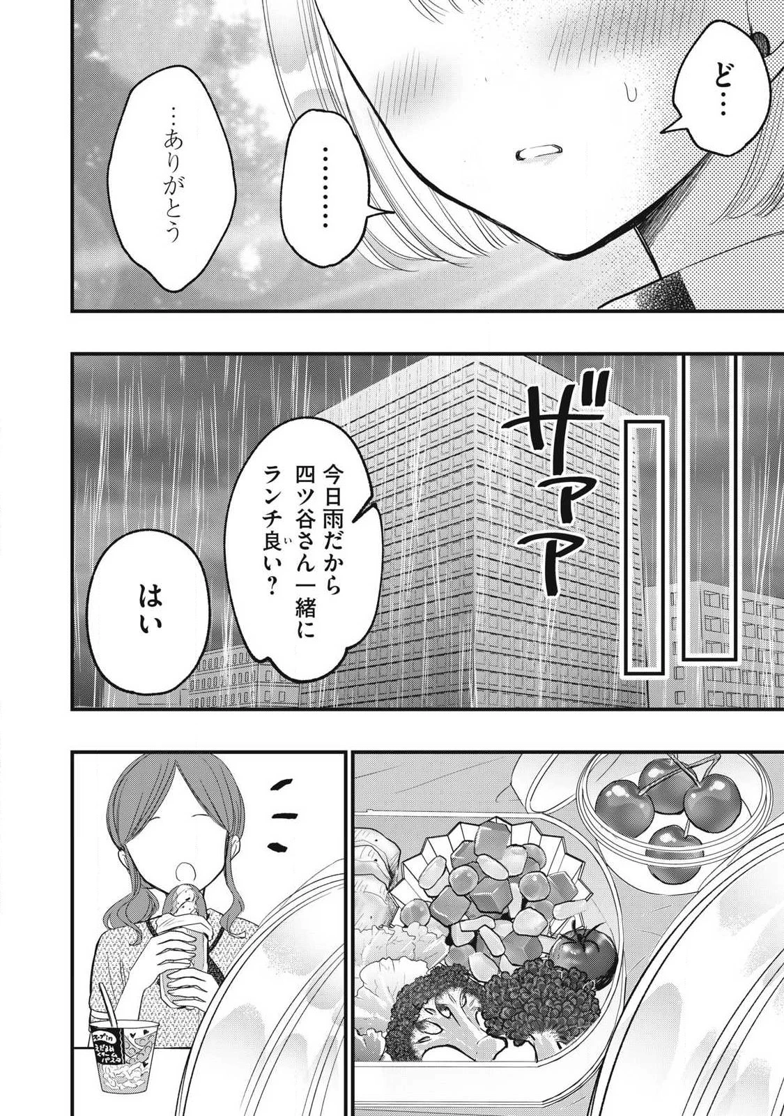 108P!~1年後 第45話 - 14