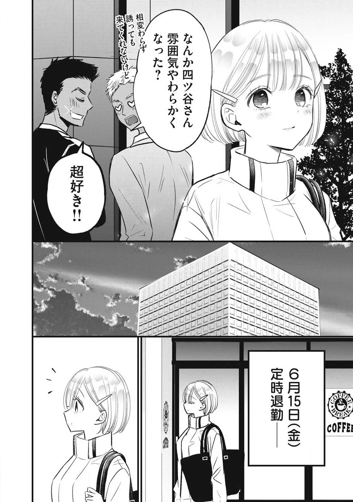 108P!~1年後 第45話 - 16