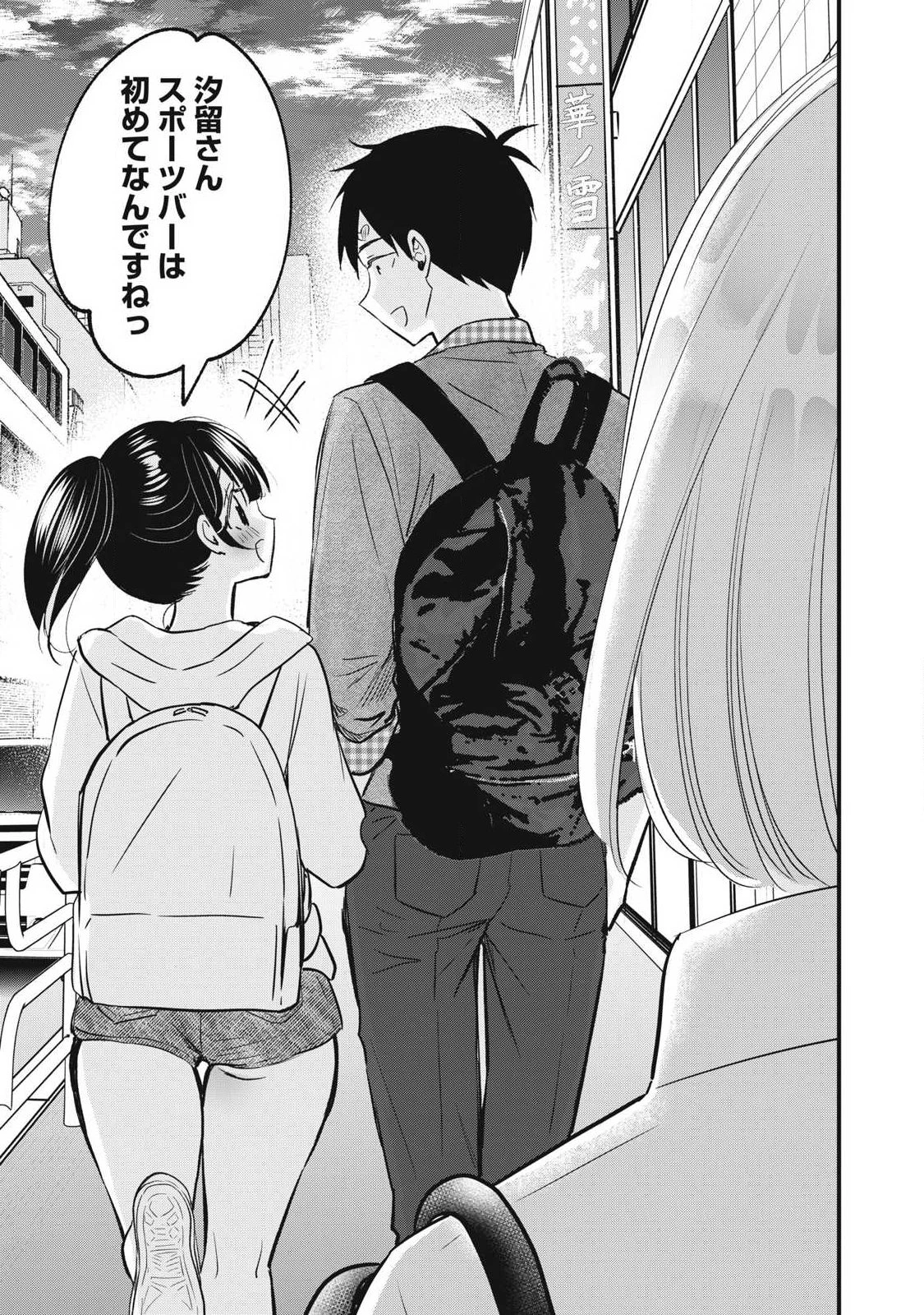 108P!~1年後 第45話 - 17