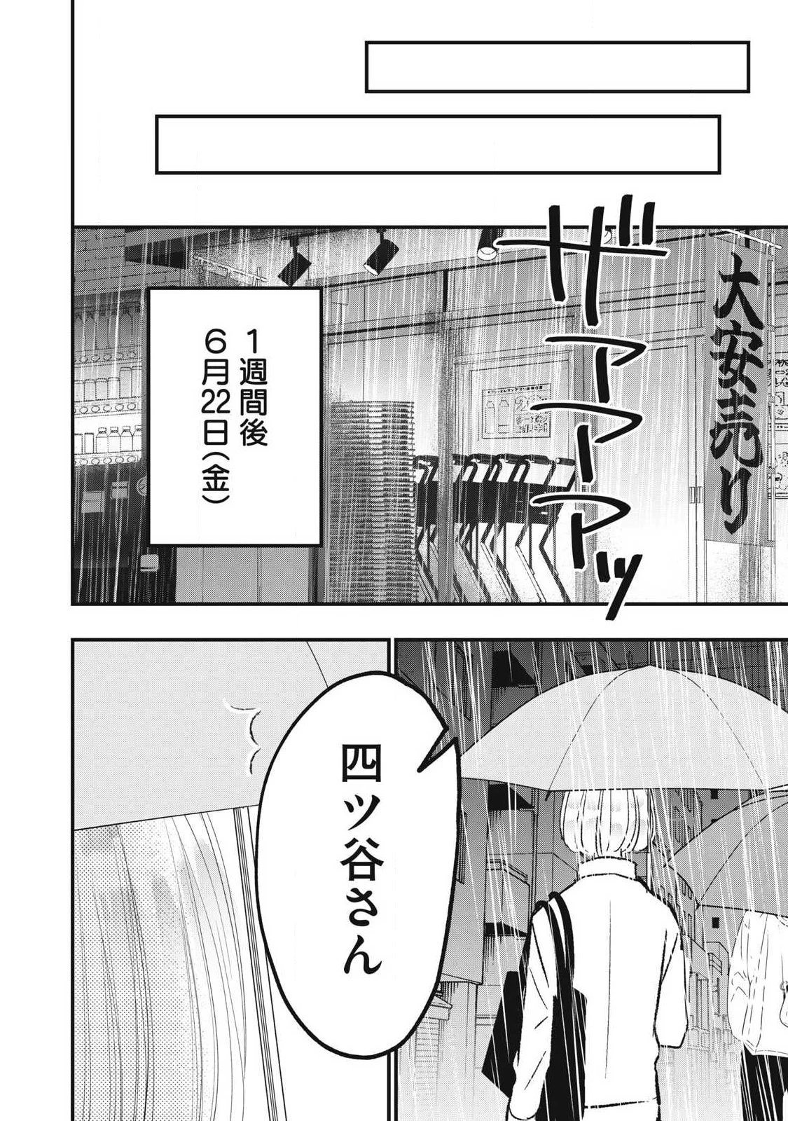 108P!~1年後 第45話 - 20