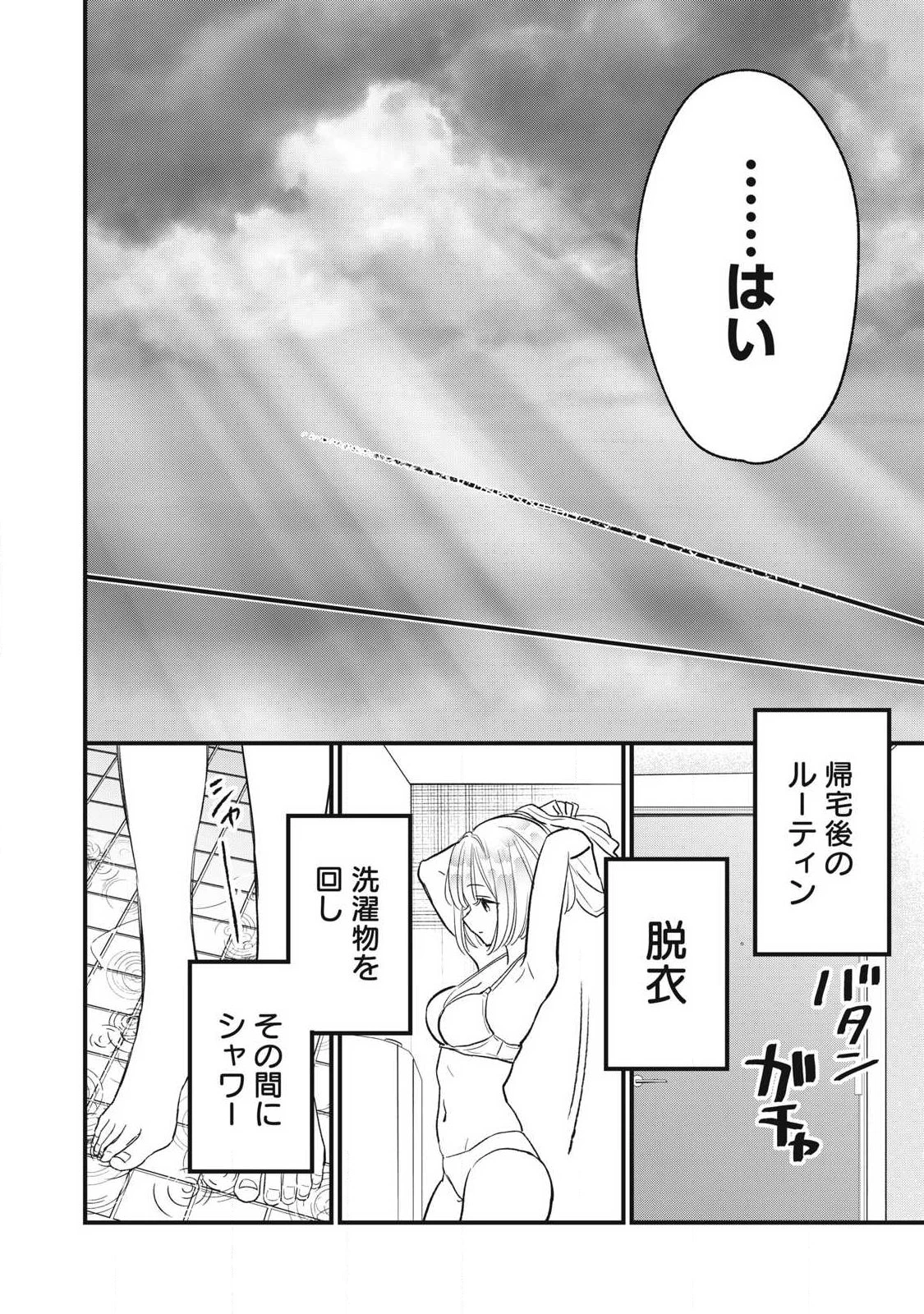 108P!~1年後 第44話 - 10
