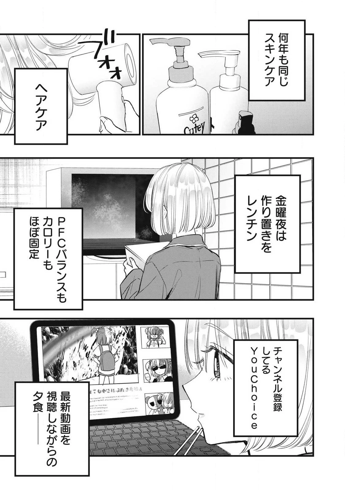 108P!~1年後 第44話 - 11