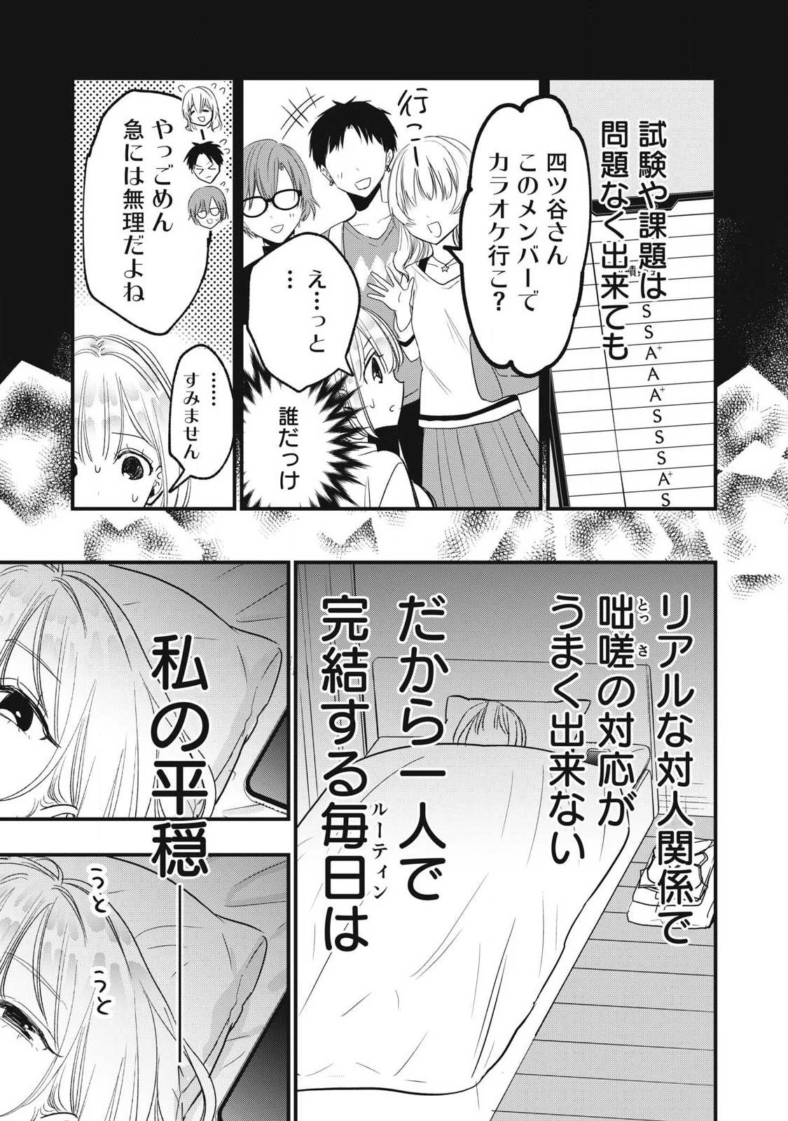 108P!~1年後 第44話 - 15