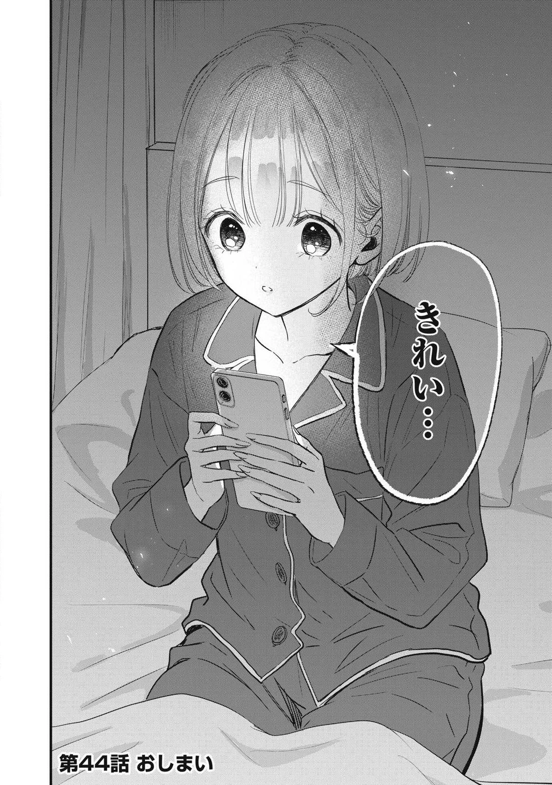 108P!~1年後 第44話 - 18