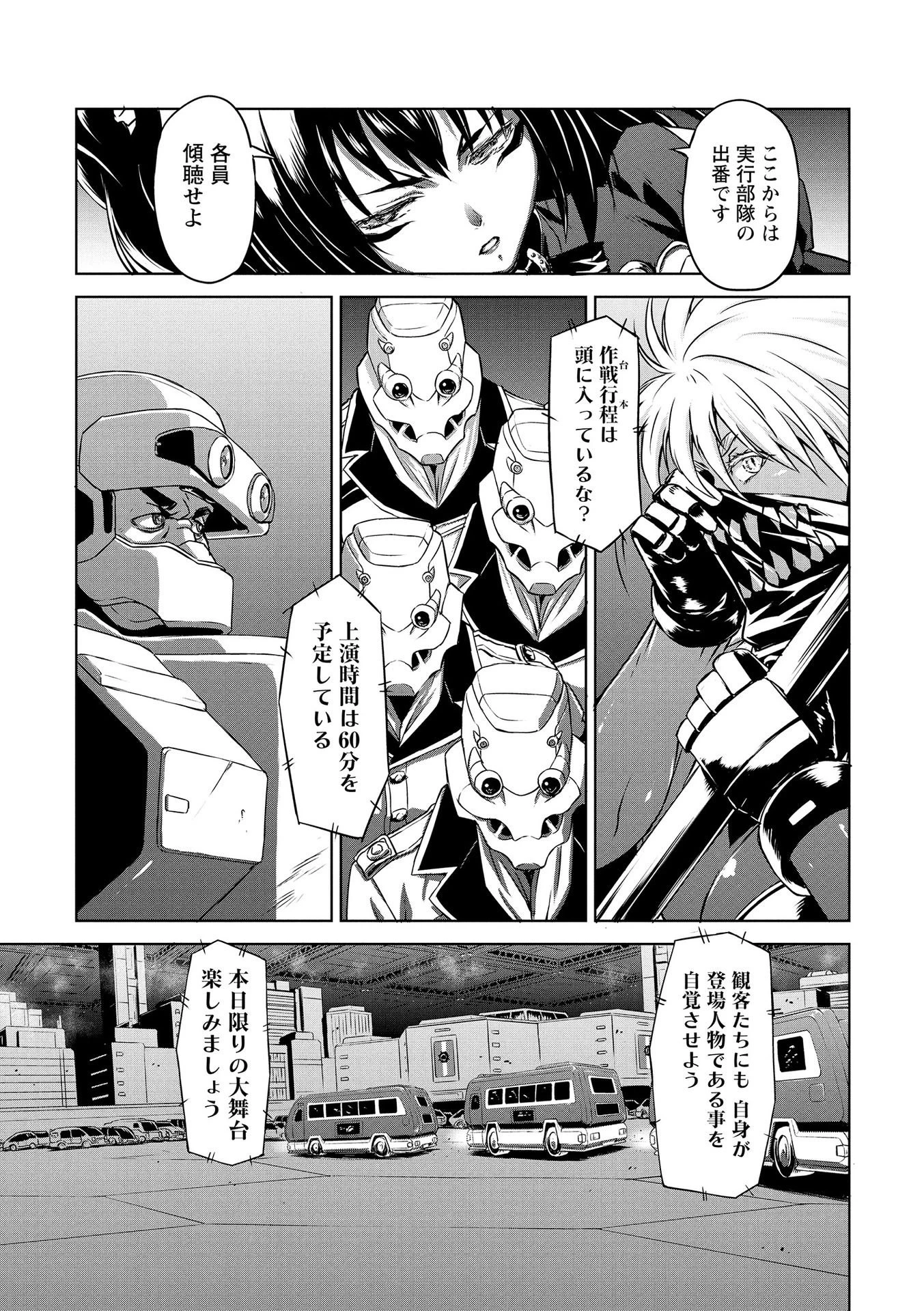 機甲幽霊〈パンツァーガイスト〉 第18話 - 9