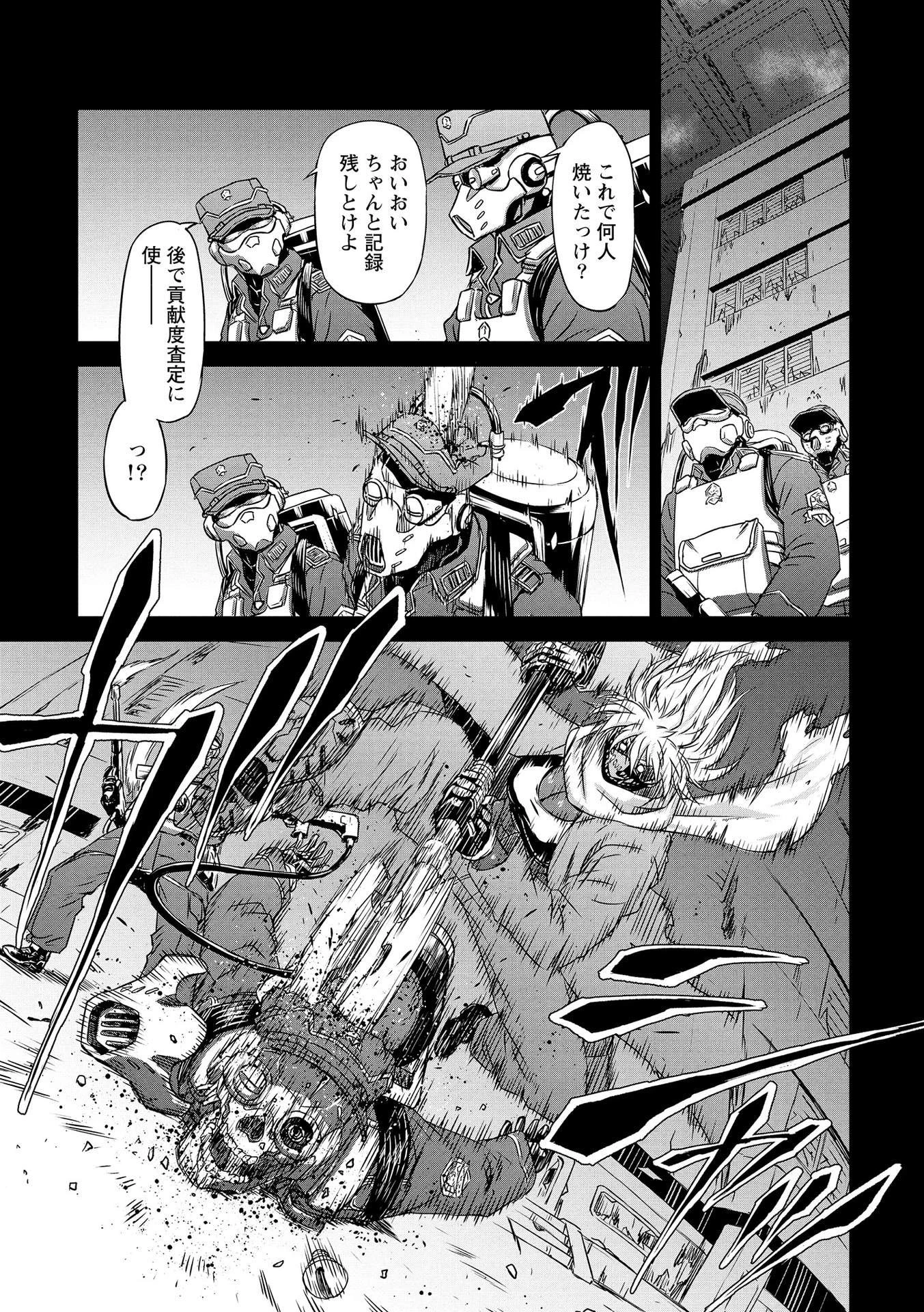 機甲幽霊〈パンツァーガイスト〉 第17話 - 5