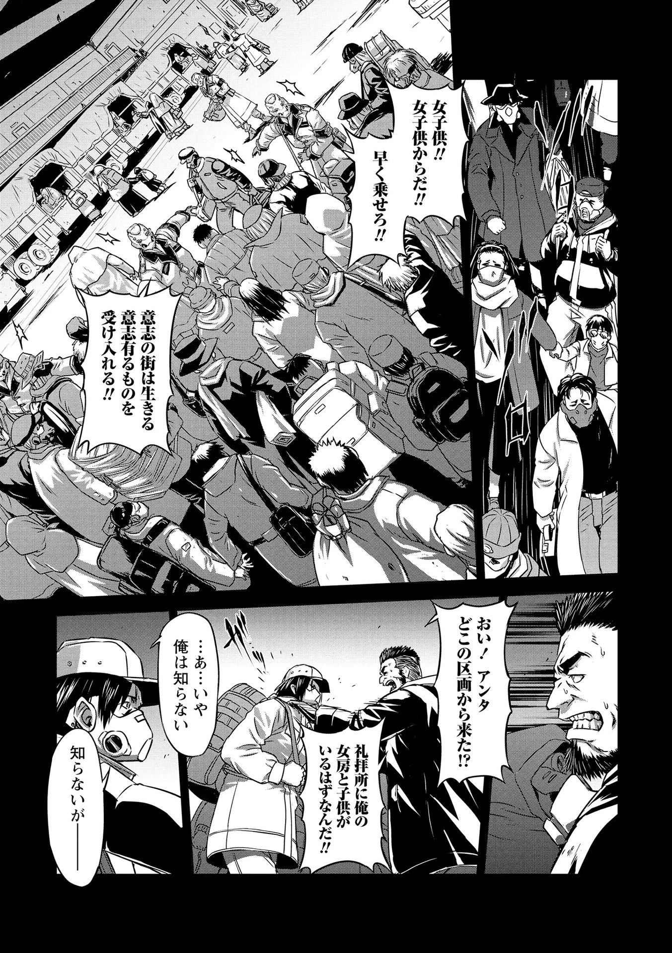 機甲幽霊〈パンツァーガイスト〉 第17話 - 7