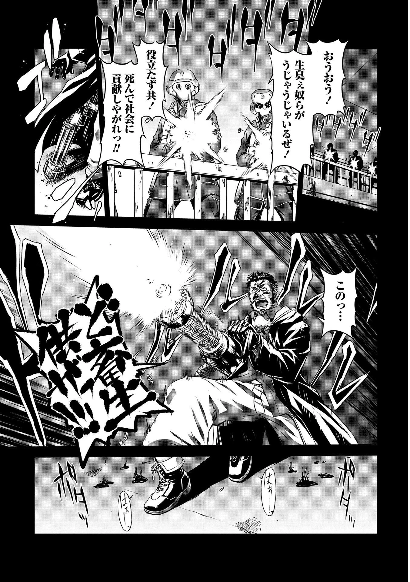 機甲幽霊〈パンツァーガイスト〉 第17話 - 9