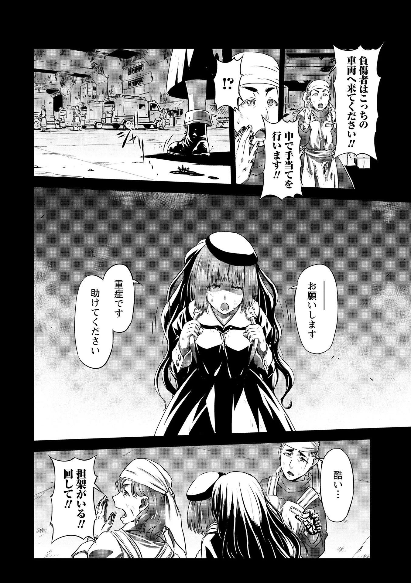 機甲幽霊〈パンツァーガイスト〉 第17話 - 10