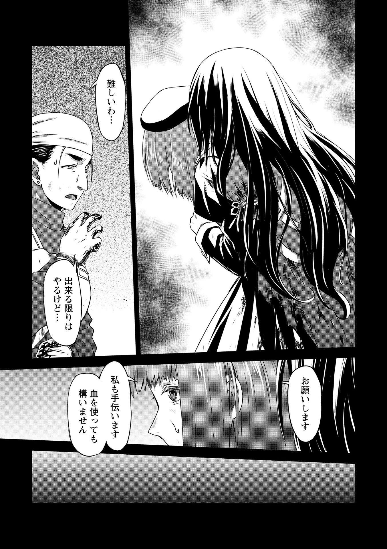 機甲幽霊〈パンツァーガイスト〉 第17話 - 11
