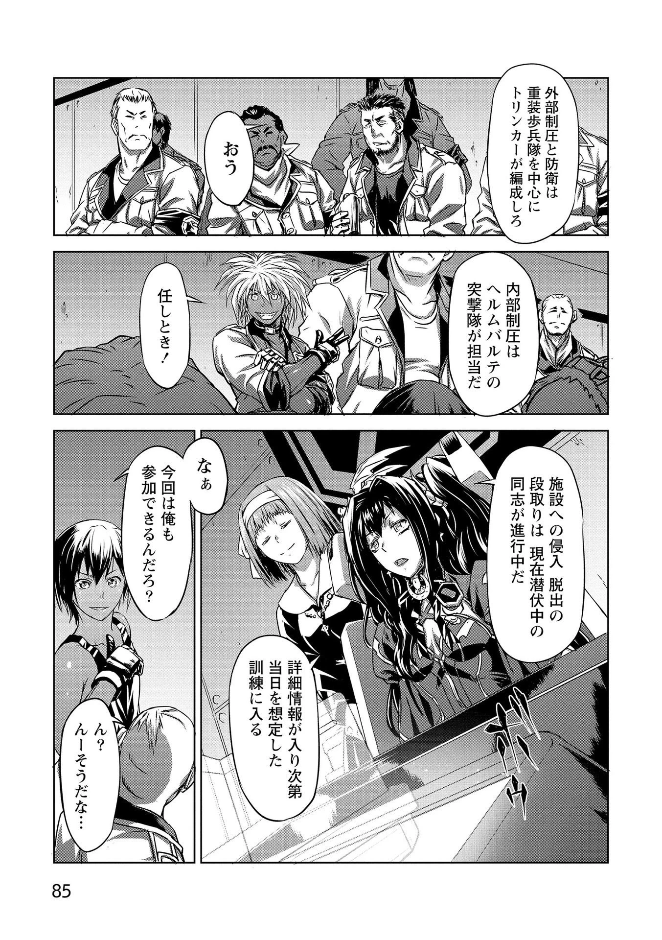 機甲幽霊〈パンツァーガイスト〉 第17話 - 13