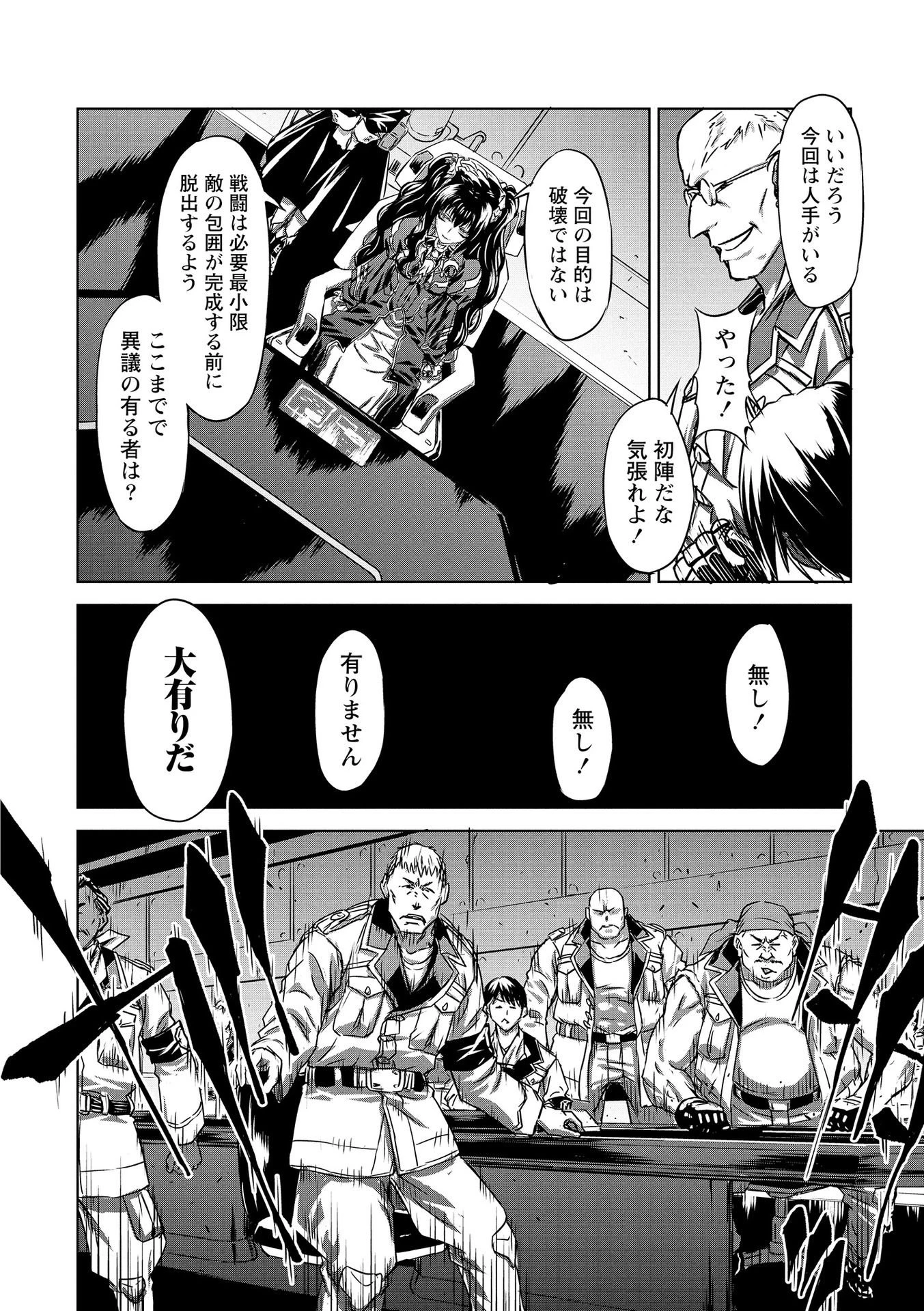 機甲幽霊〈パンツァーガイスト〉 第17話 - 14