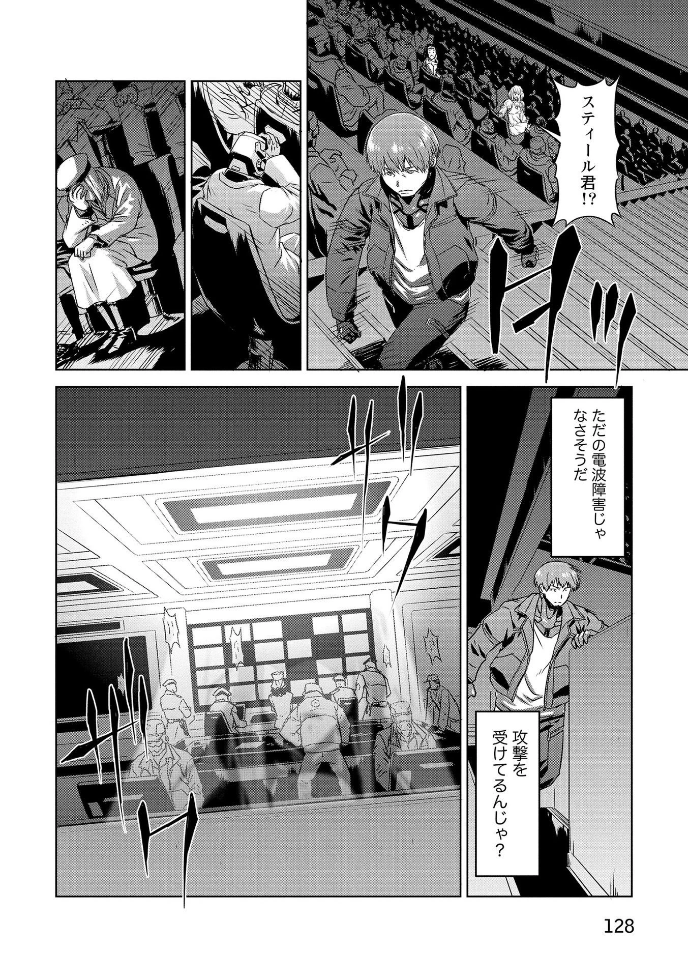 機甲幽霊〈パンツァーガイスト〉 第18話 - 22