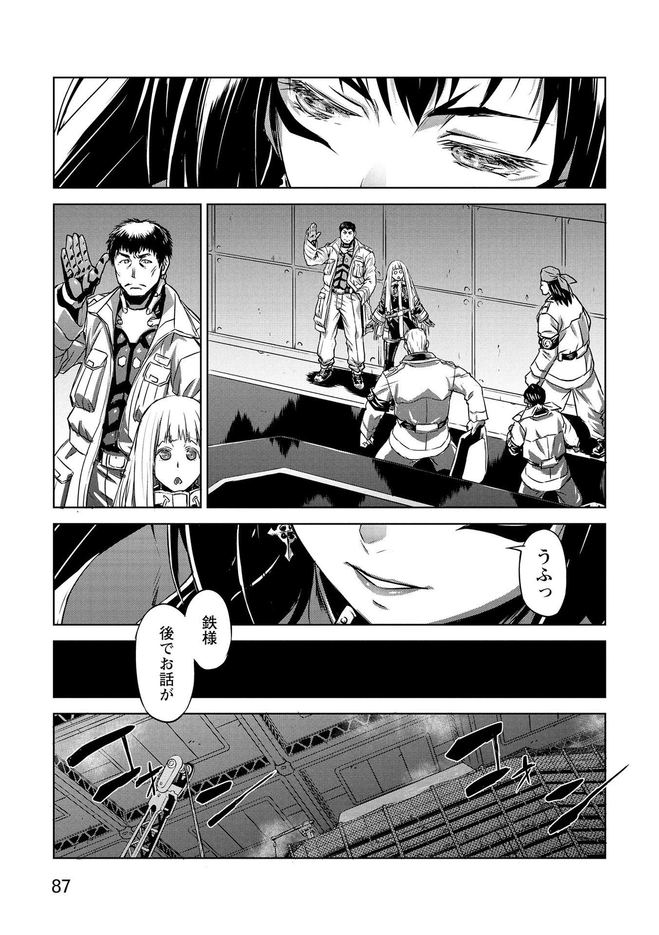 機甲幽霊〈パンツァーガイスト〉 第17話 - 15