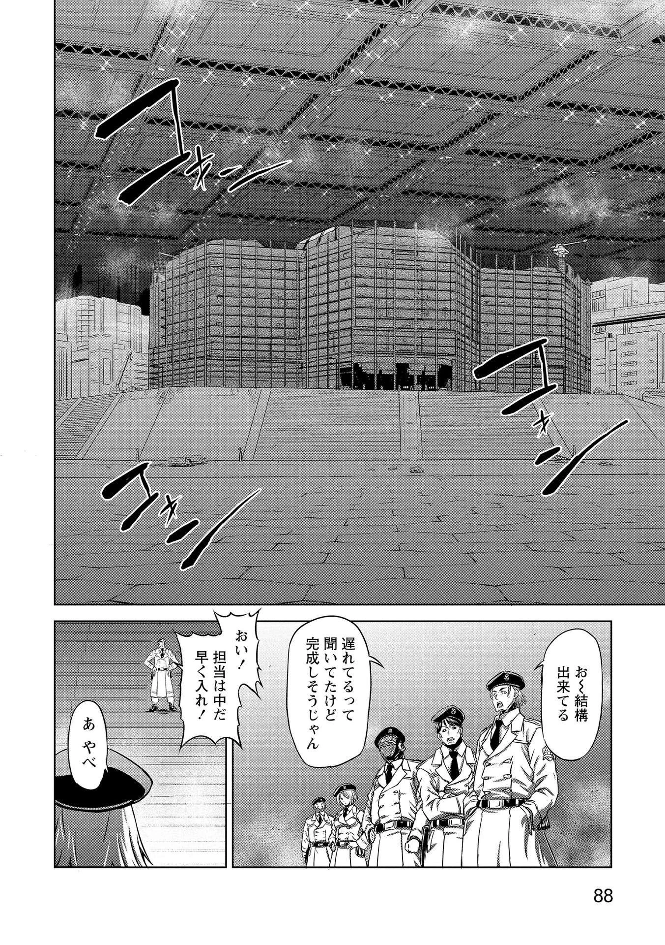 機甲幽霊〈パンツァーガイスト〉 第17話 - 16