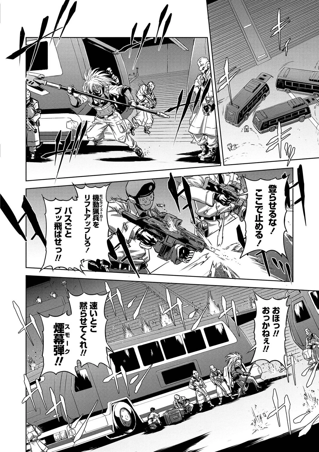 機甲幽霊〈パンツァーガイスト〉 第18話 - 24