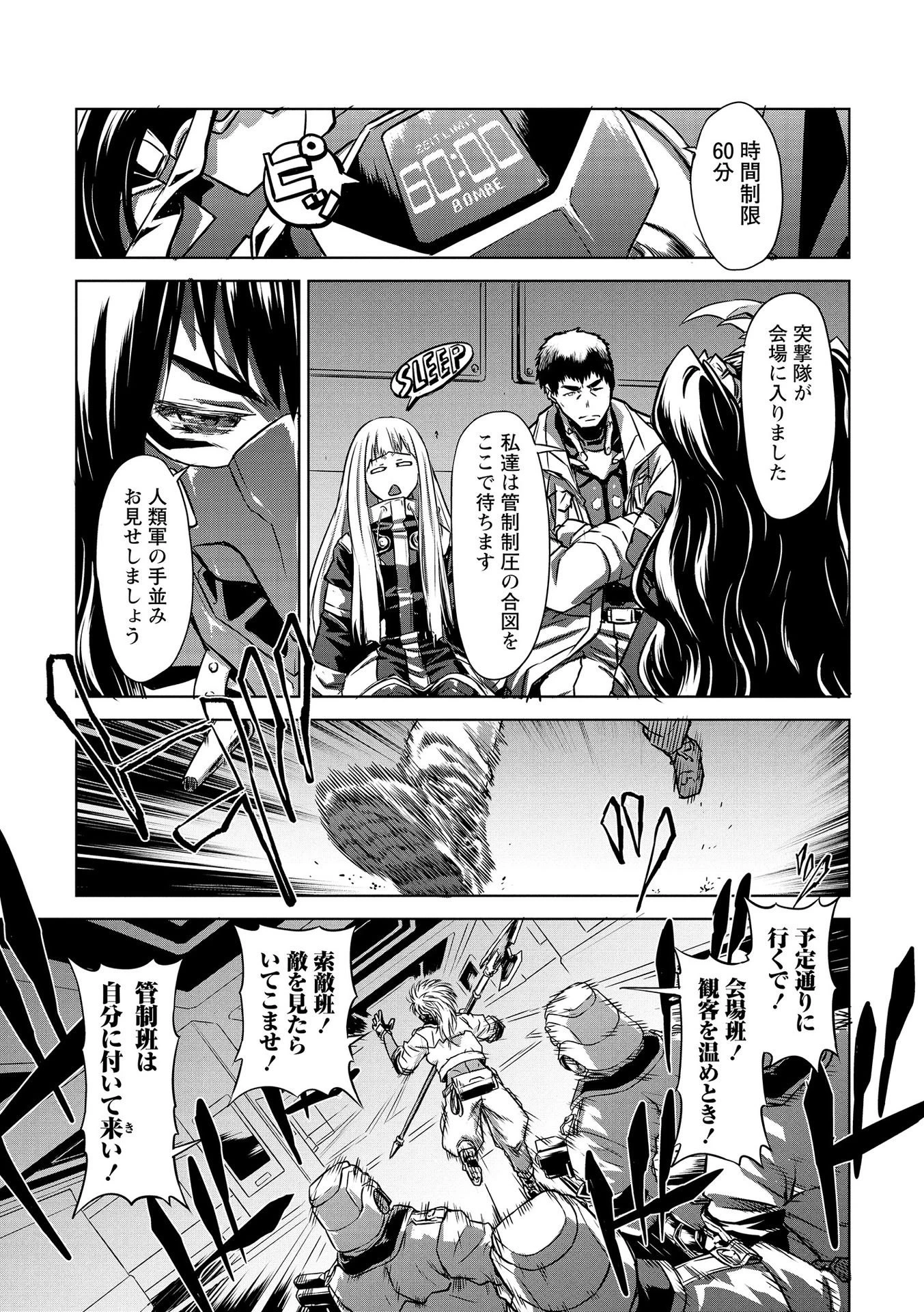 機甲幽霊〈パンツァーガイスト〉 第18話 - 29
