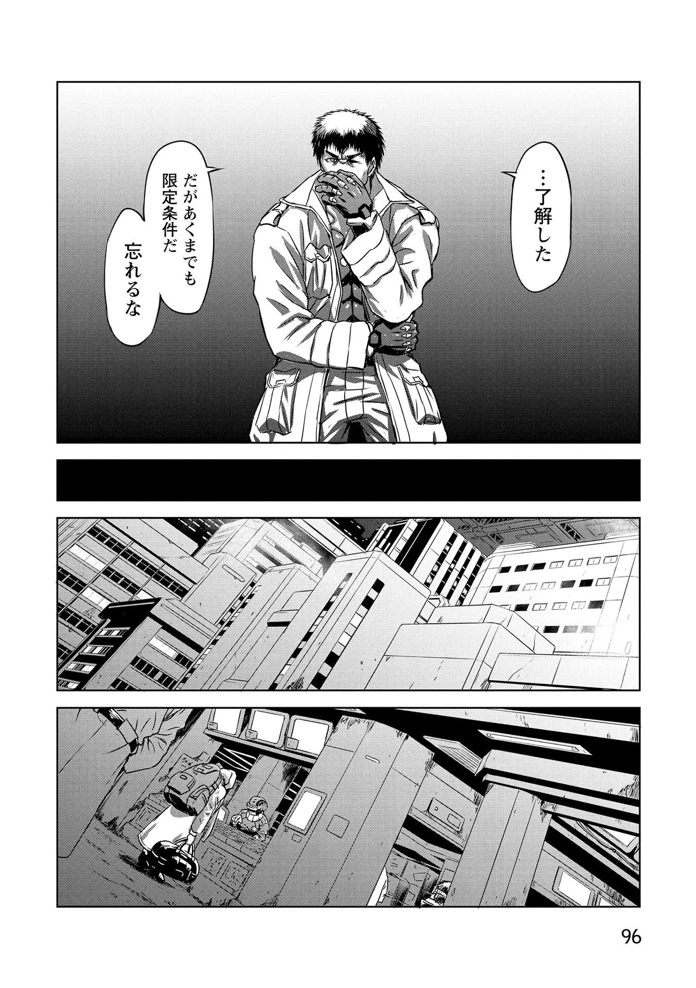機甲幽霊〈パンツァーガイスト〉 第17話 - 24