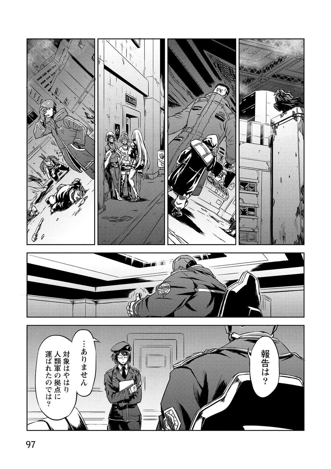 機甲幽霊〈パンツァーガイスト〉 第17話 - 25