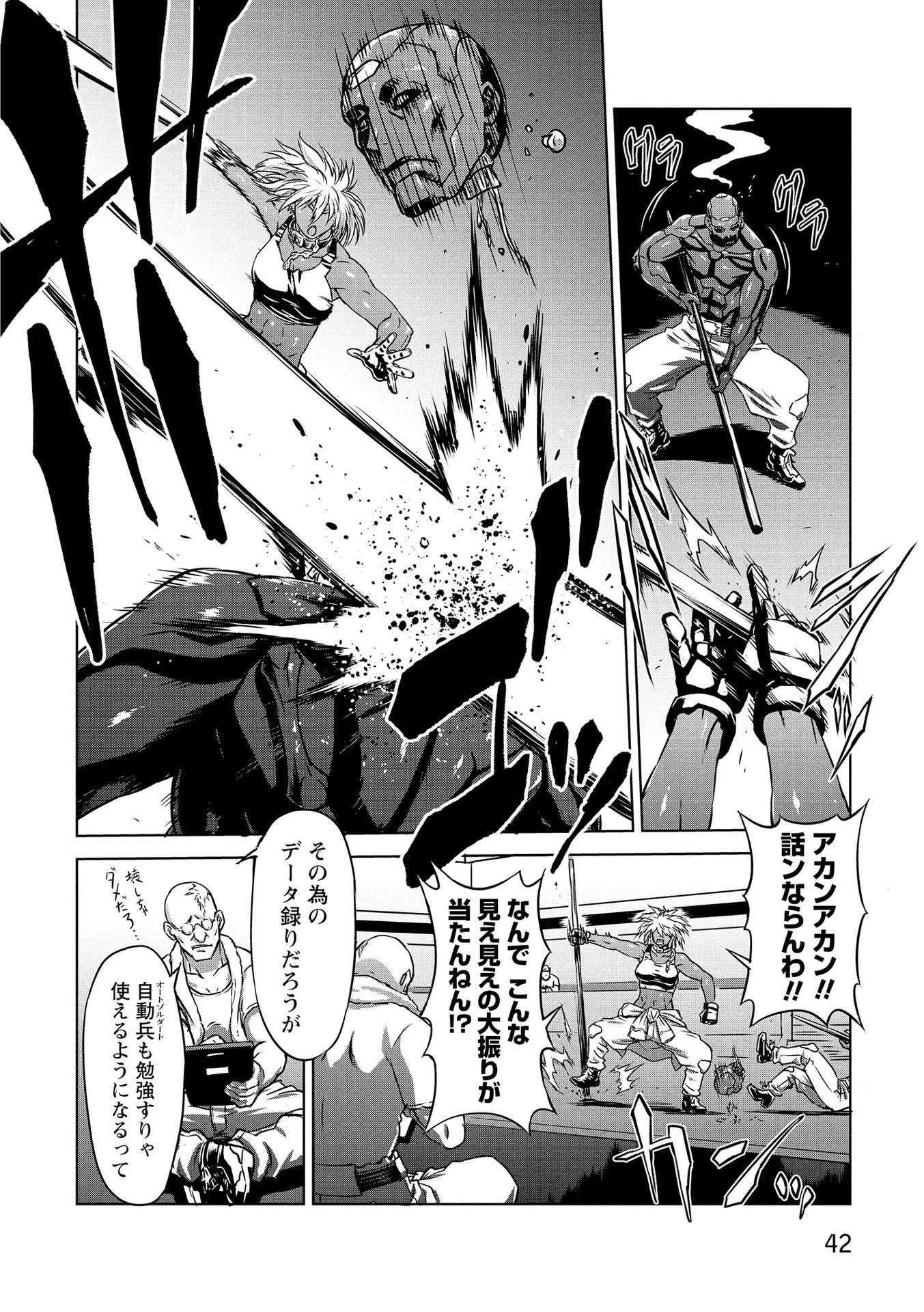 機甲幽霊〈パンツァーガイスト〉 第16話 - 4