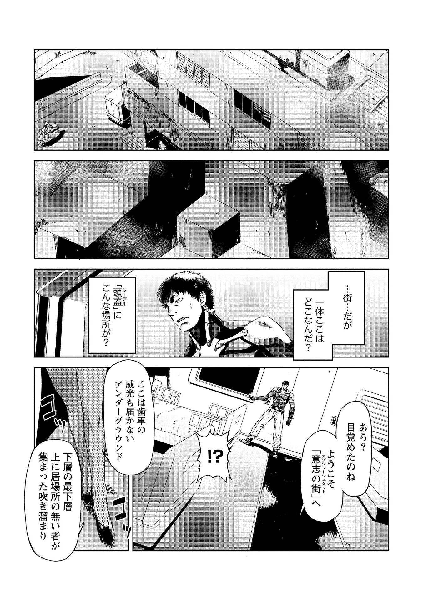 機甲幽霊〈パンツァーガイスト〉 第15話 - 5