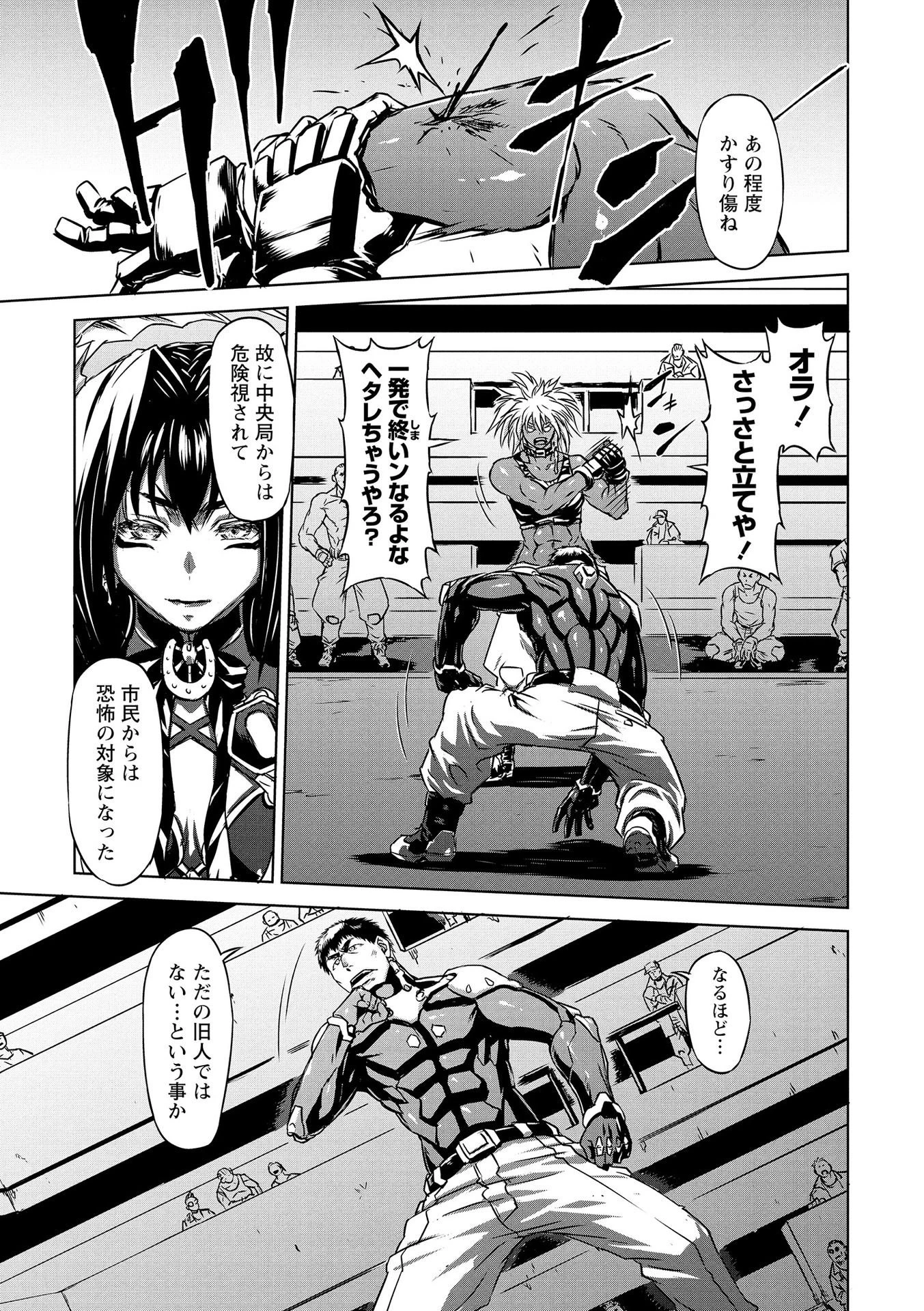 機甲幽霊〈パンツァーガイスト〉 第16話 - 19