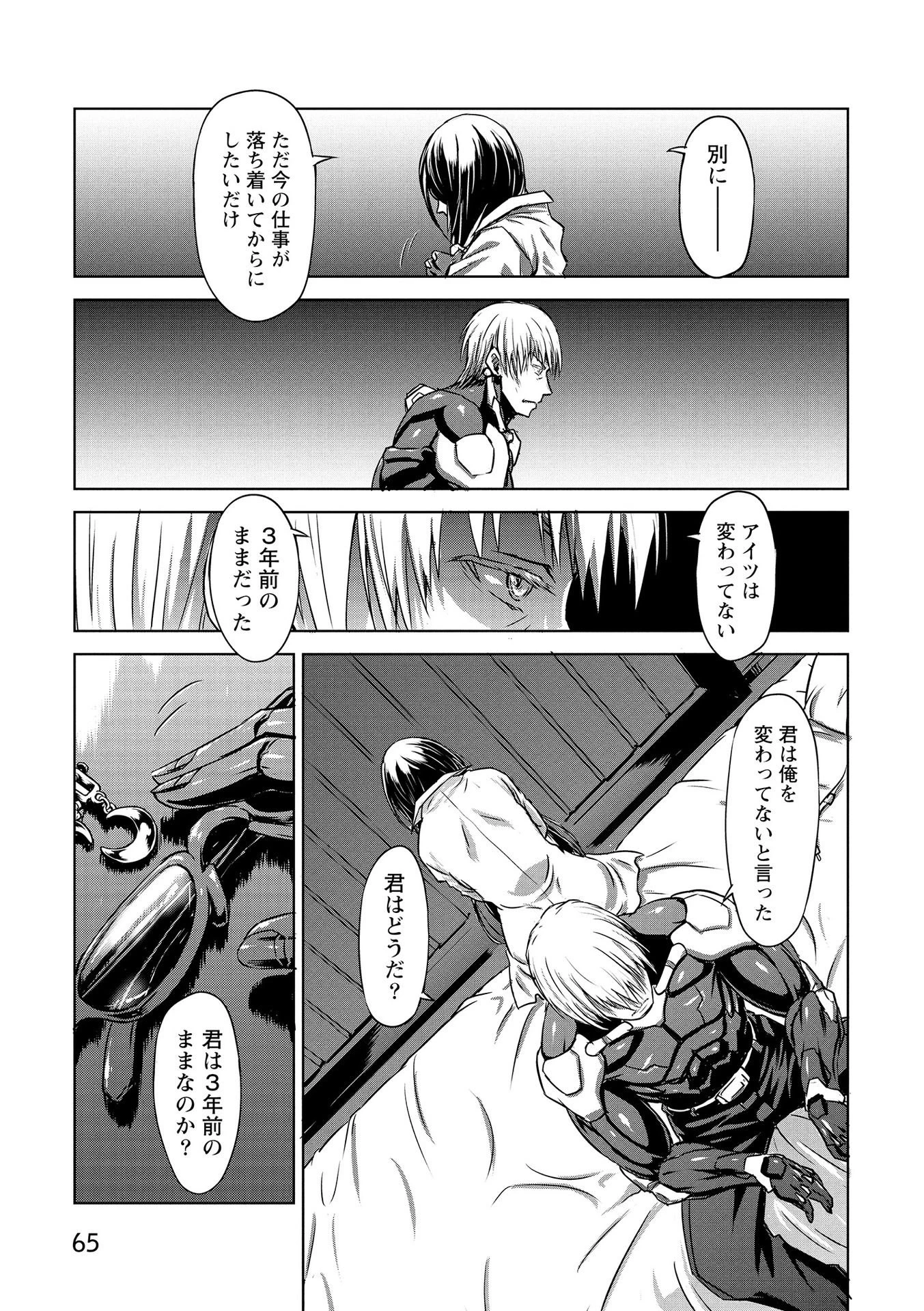 機甲幽霊〈パンツァーガイスト〉 第16話 - 27