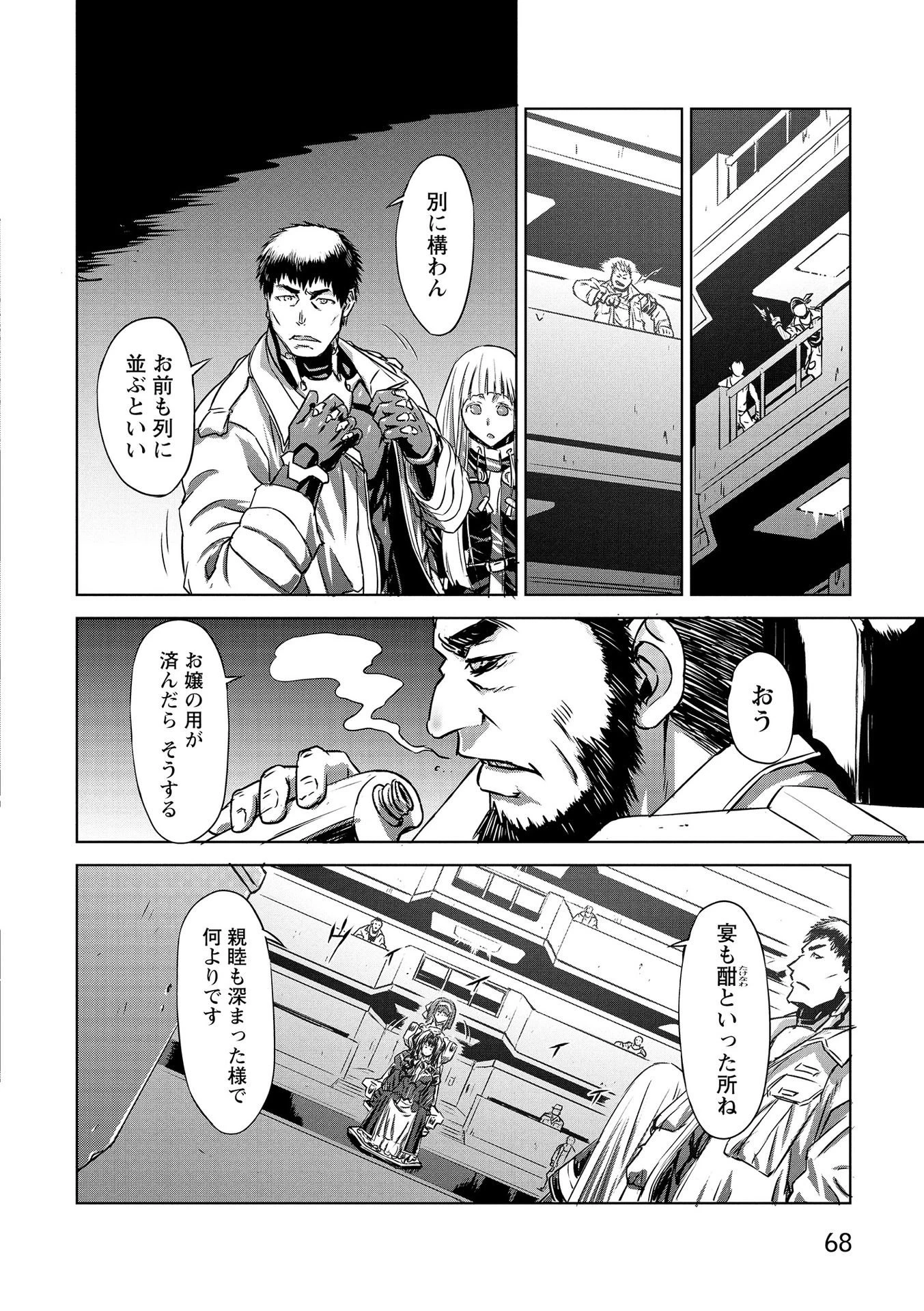機甲幽霊〈パンツァーガイスト〉 第16話 - 30