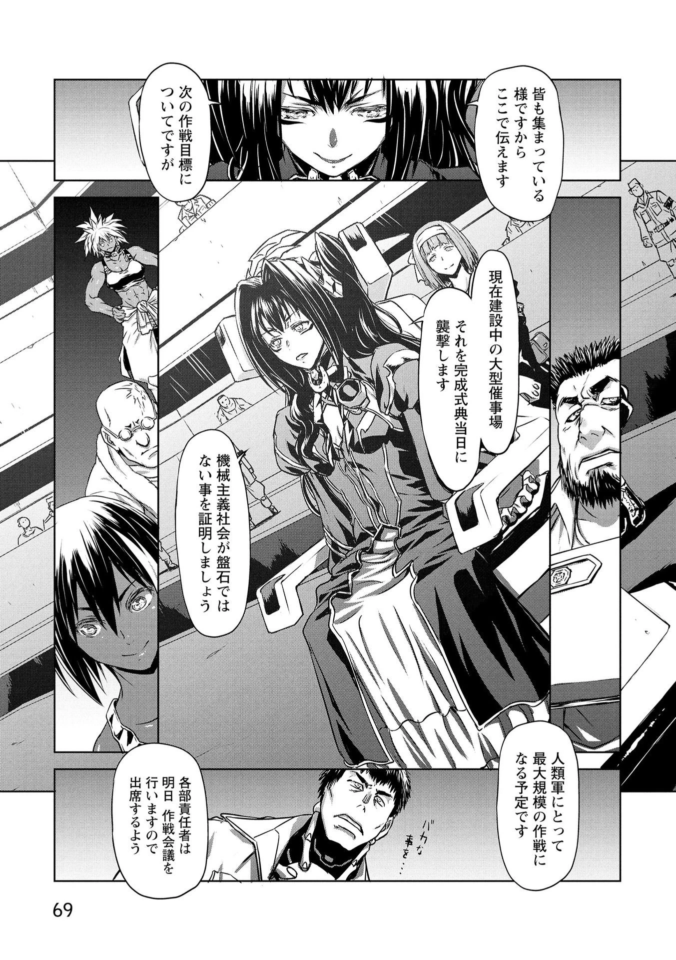 機甲幽霊〈パンツァーガイスト〉 第16話 - 31