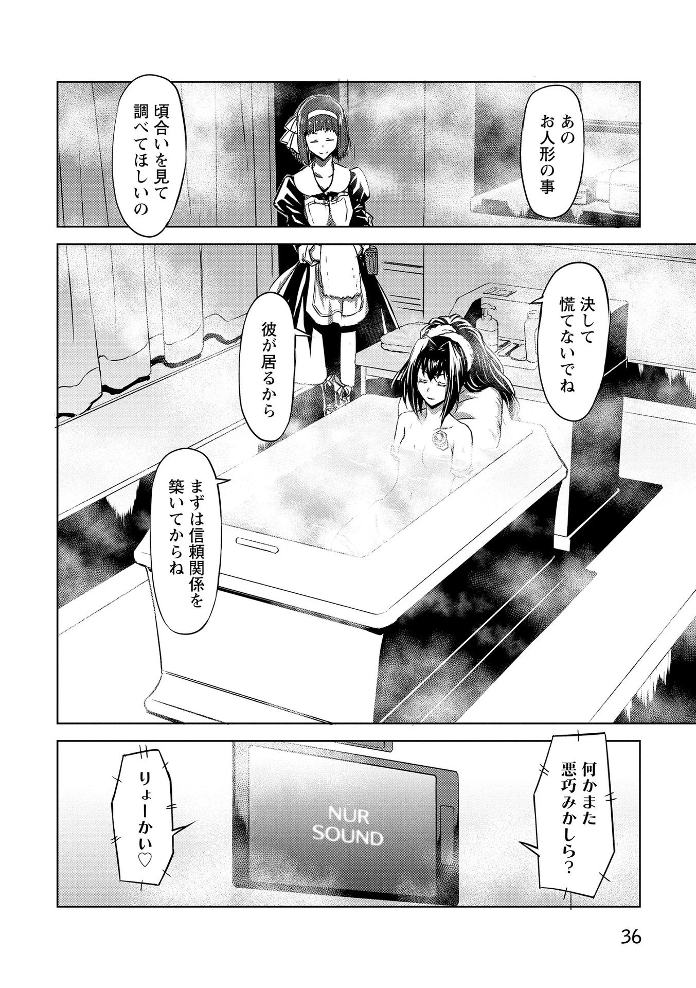 機甲幽霊〈パンツァーガイスト〉 第15話 - 34