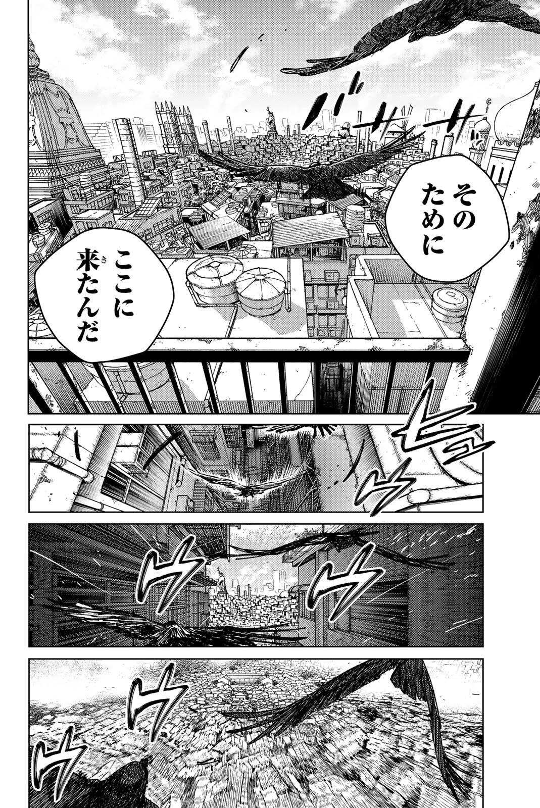 ウィンドブレイカー 第228話 - 16