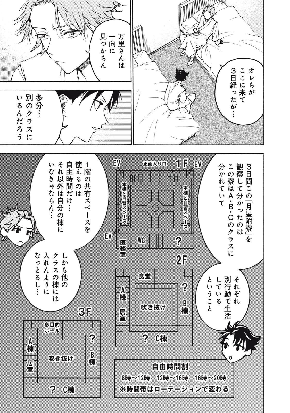ハンドレッドノート-アグリーダック- 第29話 - 13