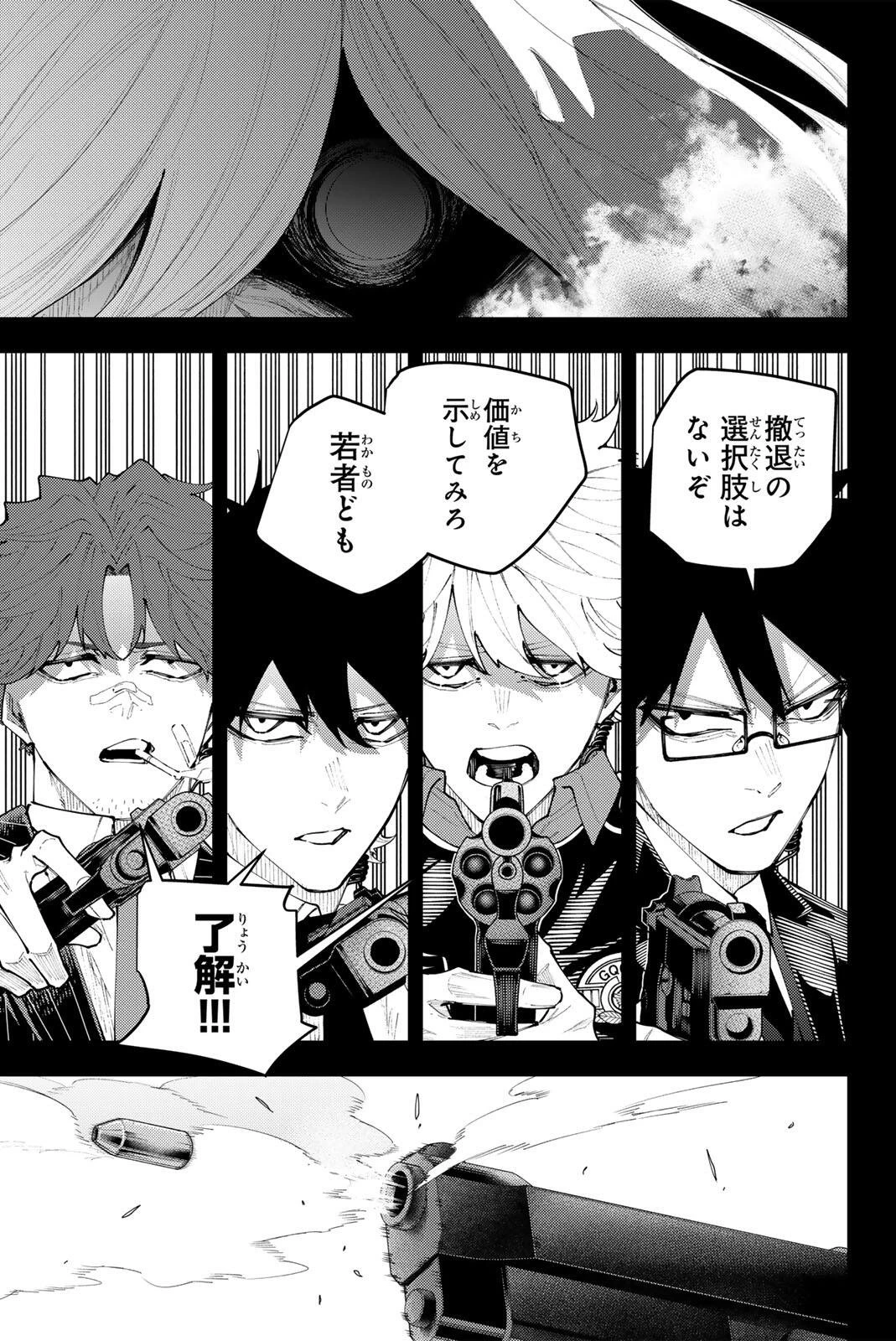 K-9~警視庁公安部公安第9課異能対策係~ 第71話 - 3