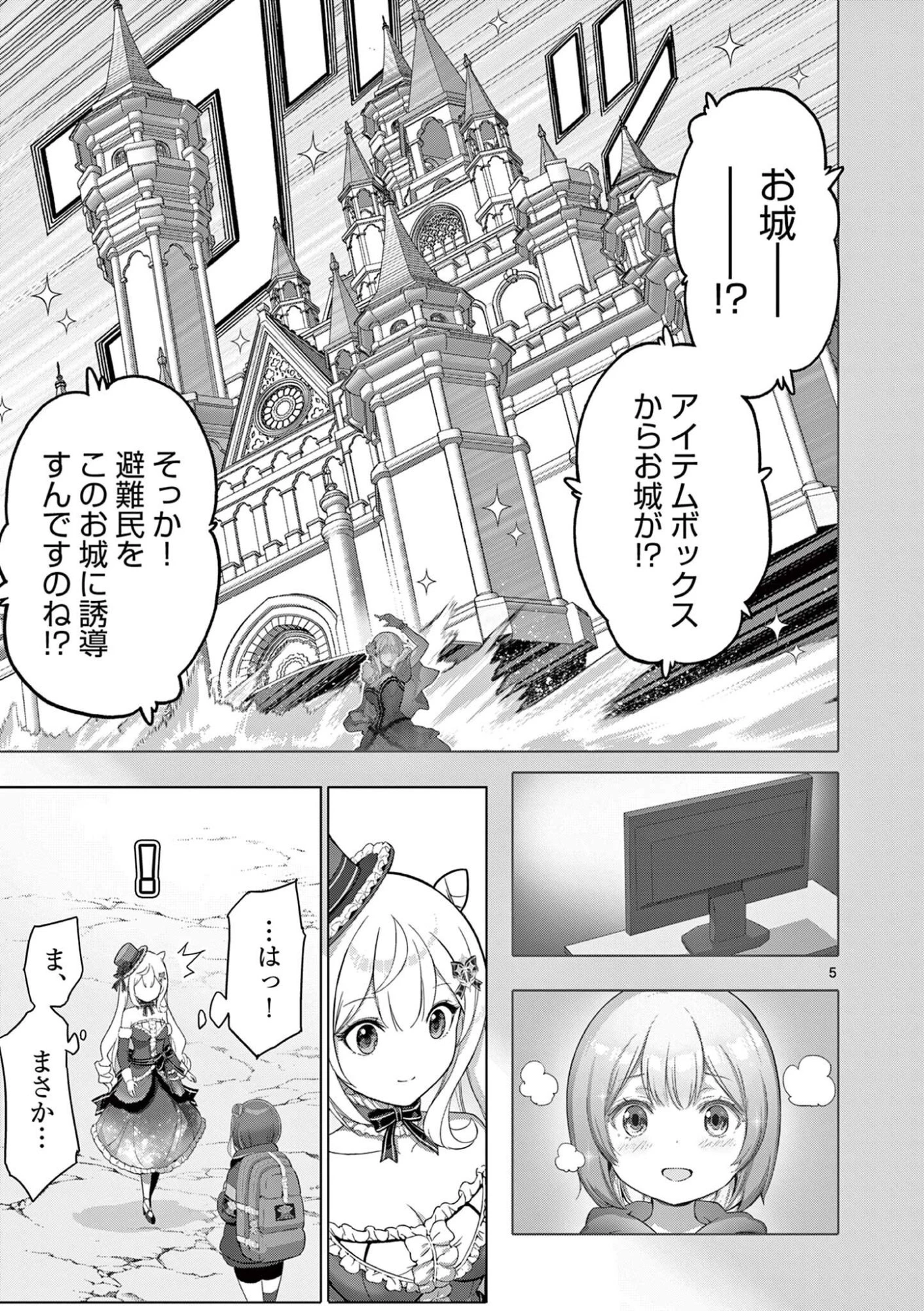 お嬢様系底辺ダンジョン配信者、迷惑系をボコったらバズって伝説になってますわ！？ 第28話 - 5