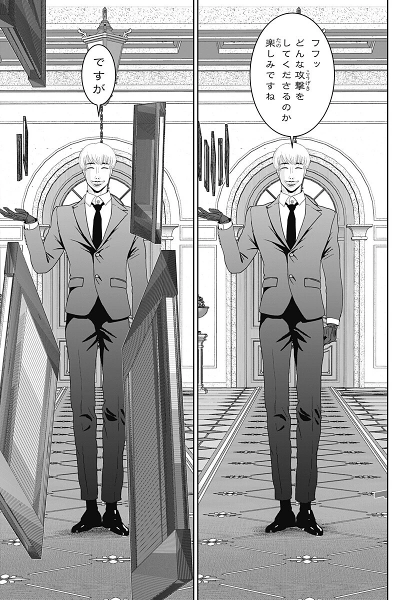 群脳教室 第31話 - 3