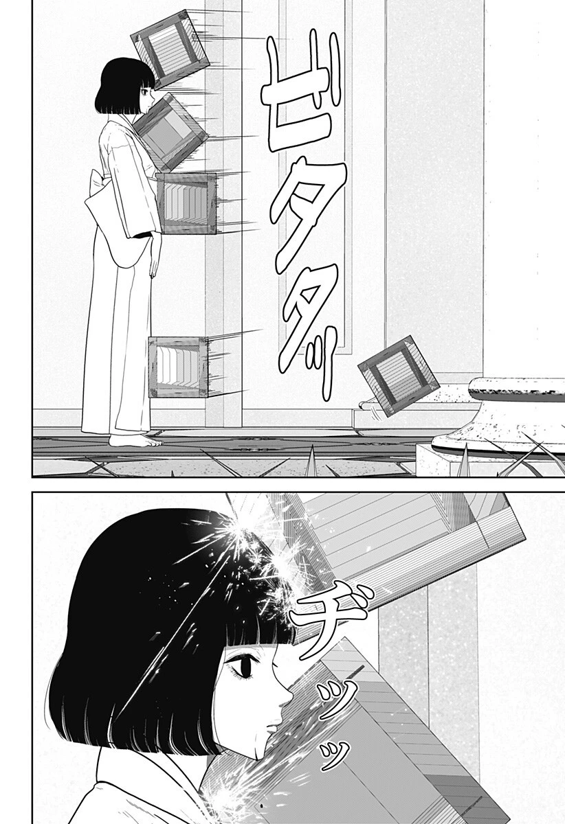 群脳教室 第31話 - 4