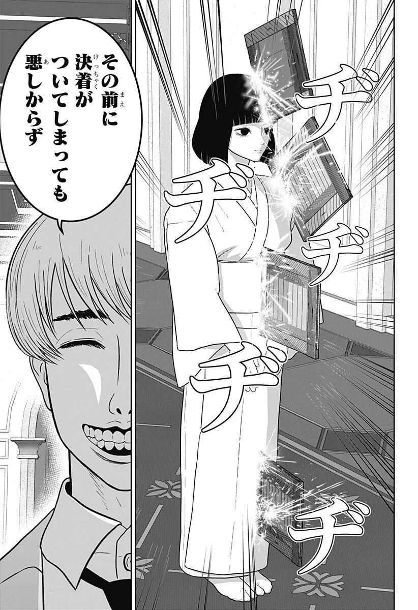 群脳教室 第31話 - 5
