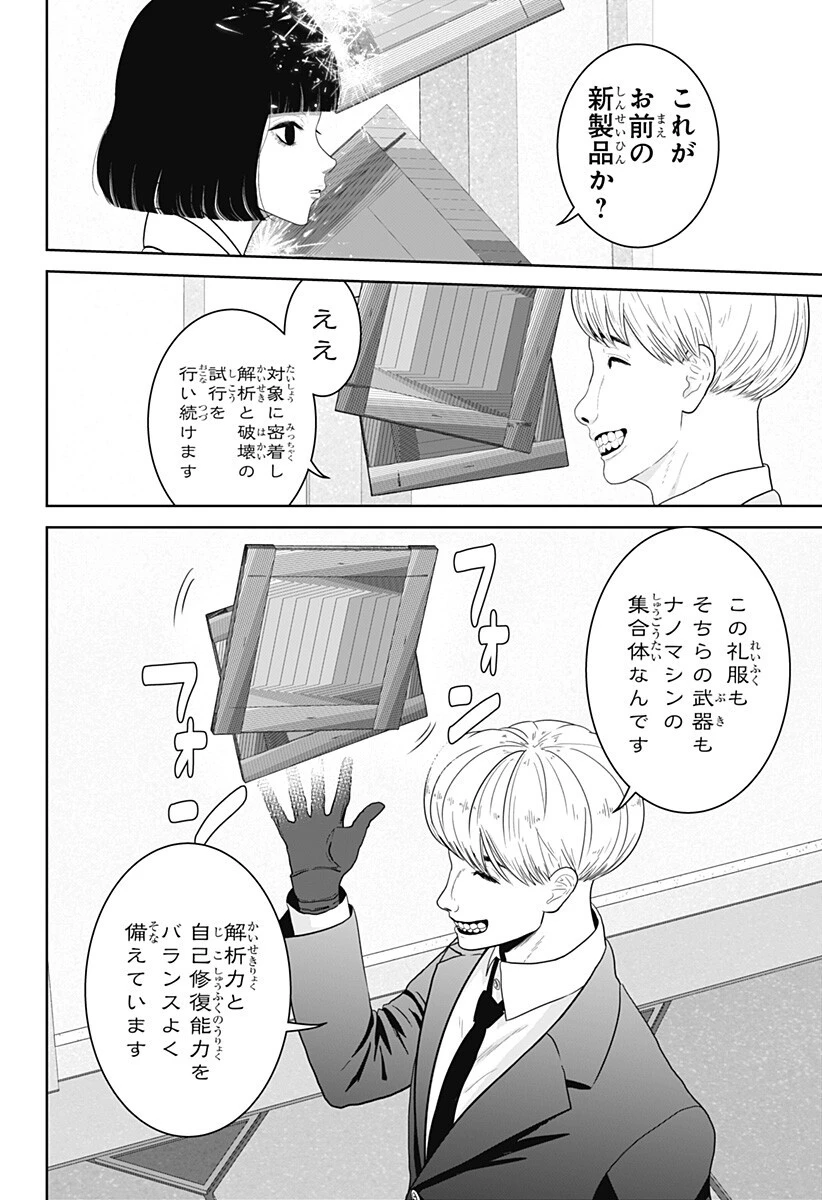 群脳教室 第31話 - 6