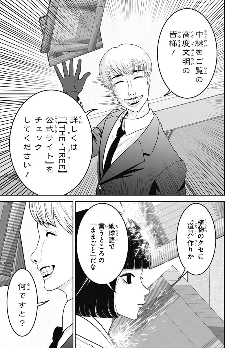 群脳教室 第31話 - 7