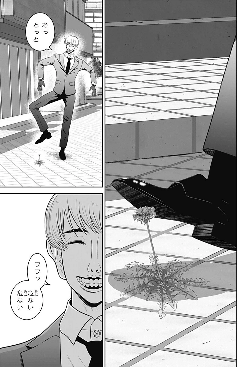 群脳教室 第30話 - 3