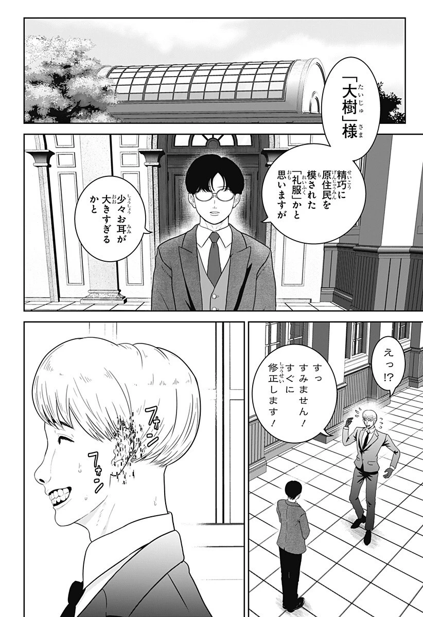 群脳教室 第30話 - 4