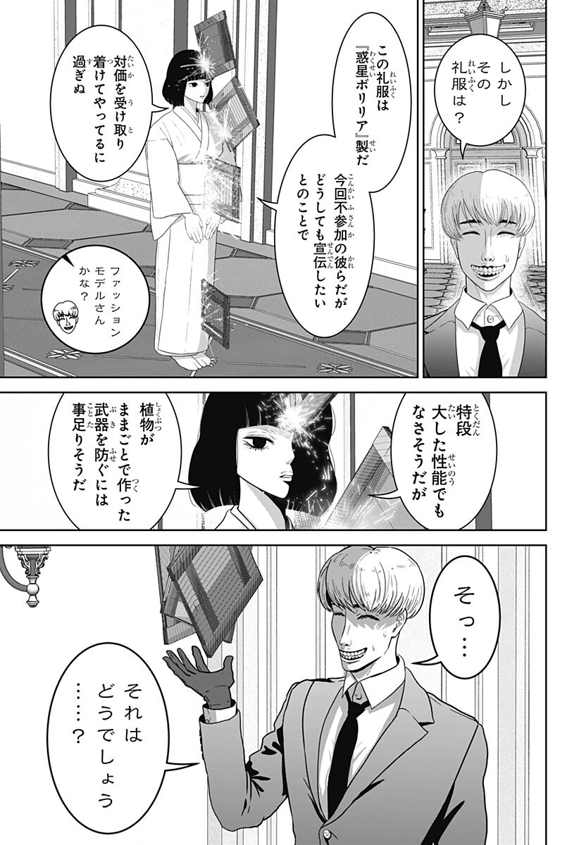 群脳教室 第31話 - 9