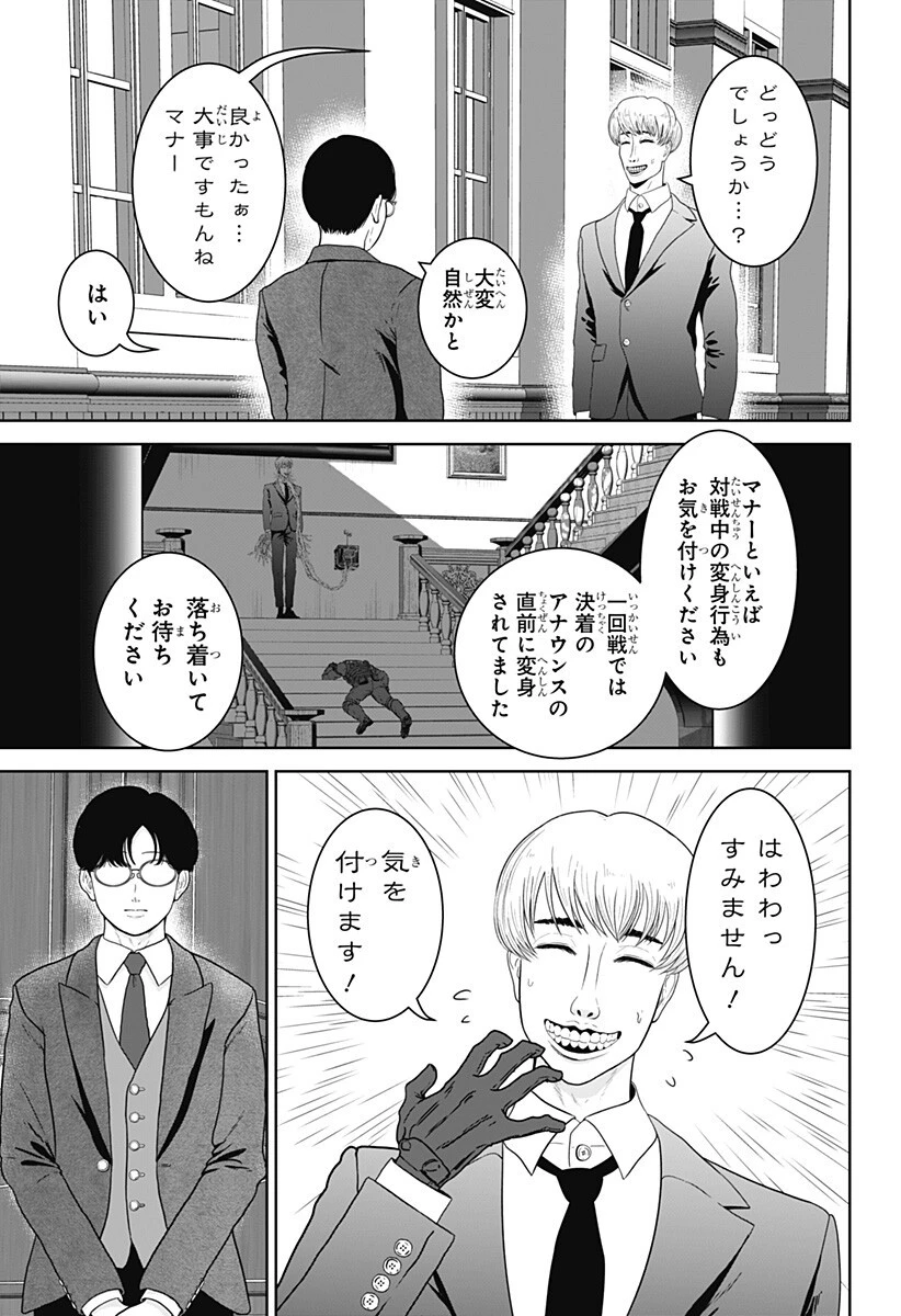 群脳教室 第30話 - 5