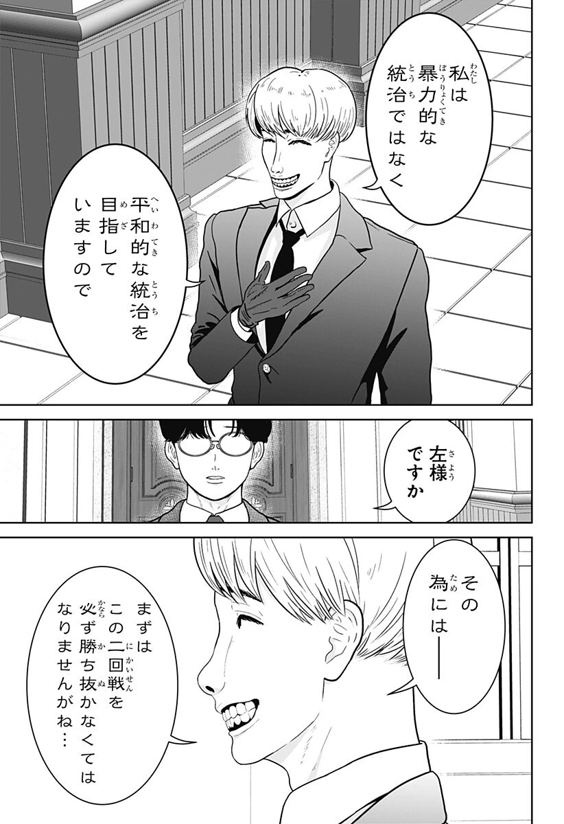 群脳教室 第30話 - 7