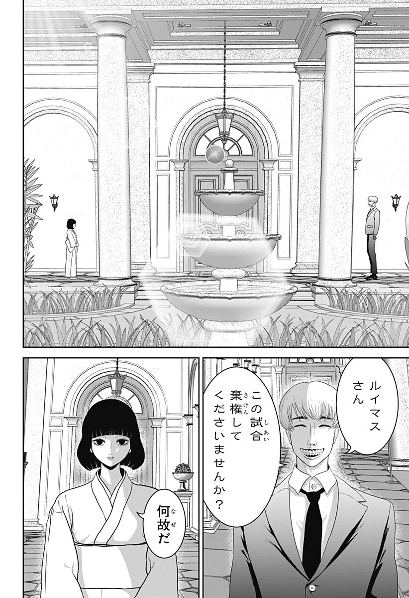 群脳教室 第30話 - 8